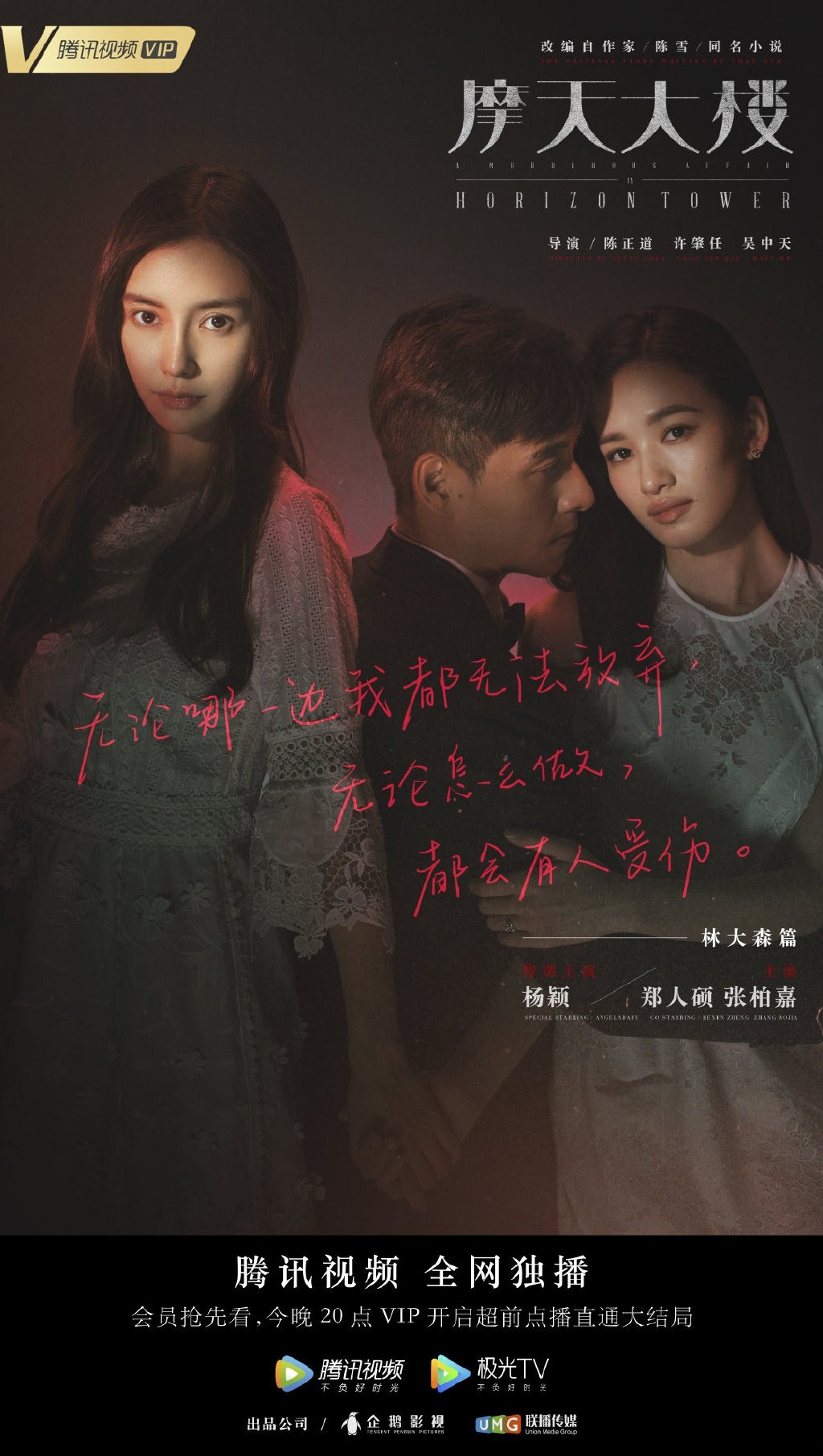 5 phim Trung cực đỉnh bạn có thể đã bỏ lỡ: Cao Ốc Chọc Trời của Angela Baby kịch tính không kém gì Penthouse! - Ảnh 17. 5 phim Trung cực đỉnh bạn có thể đã bỏ lỡ: Cao Ốc Chọc Trời của Angela Baby kịch tính không kém gì Penthouse! - Ảnh 17.