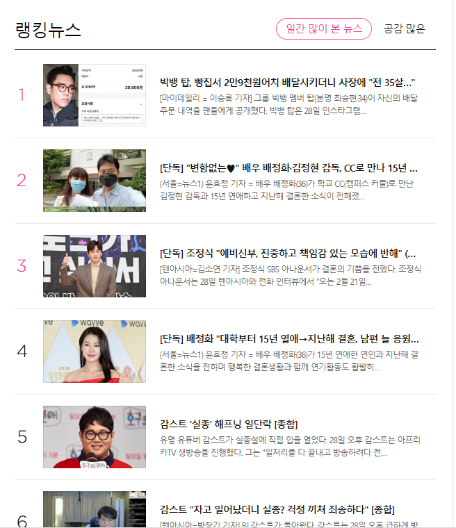 Top 1 Naver: T.O.P (BIGBANG) 35 tuổi tìm đến nơi bố mẹ lần đầu gặp nhau, ăn bữa sương sương nhưng lộ luôn thẻ đen quyền lực - Ảnh 5.