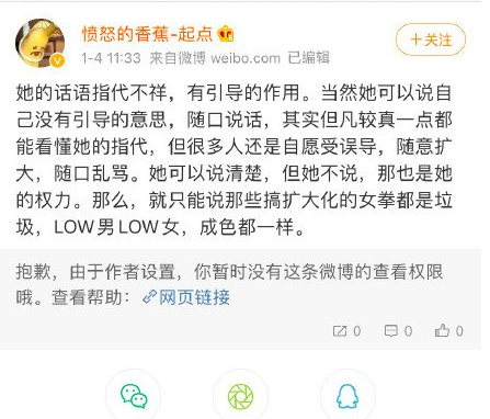 Công khai miệt thị cô gái bị quấy rối tình dục, tác giả phim ở rể của cặp phụ Khánh Dư Niên bị tẩy chay sấp mặt - Ảnh 2.