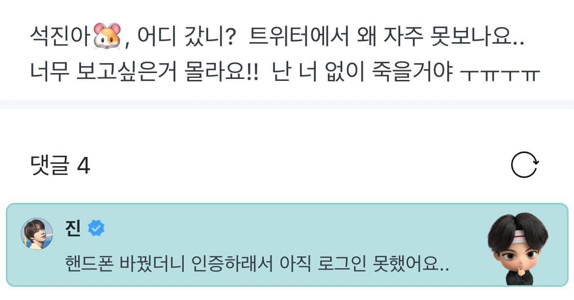 Jin (BTS) tiết lộ lý do ít sử dụng MXH Twitter, fan nghe xong ngán ngẩm: Hoá ra idol cũng gặp rắc rối như người thường mà thôi! - Ảnh 3.