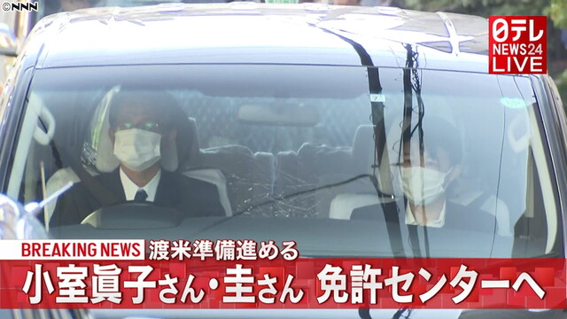 Vợ chồng Công chúa Nhật vừa lộ diện sau khi kết hôn đã bị dư luận chỉ trích gay gắt bởi một chi tiết bất thường - Ảnh 4.