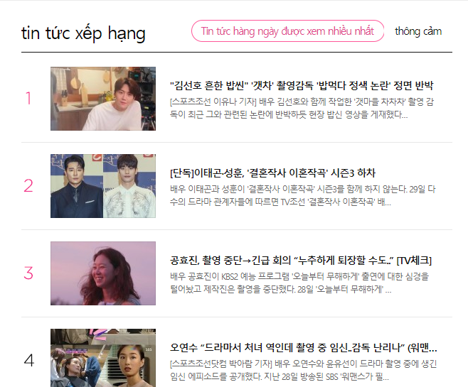 Top 1 Naver: Bóc hậu trường chứa bằng chứng quan trọng tố thái độ thật của Kim Seon Ho với đoàn phim Hometown Cha-Cha-Cha - Ảnh 4.