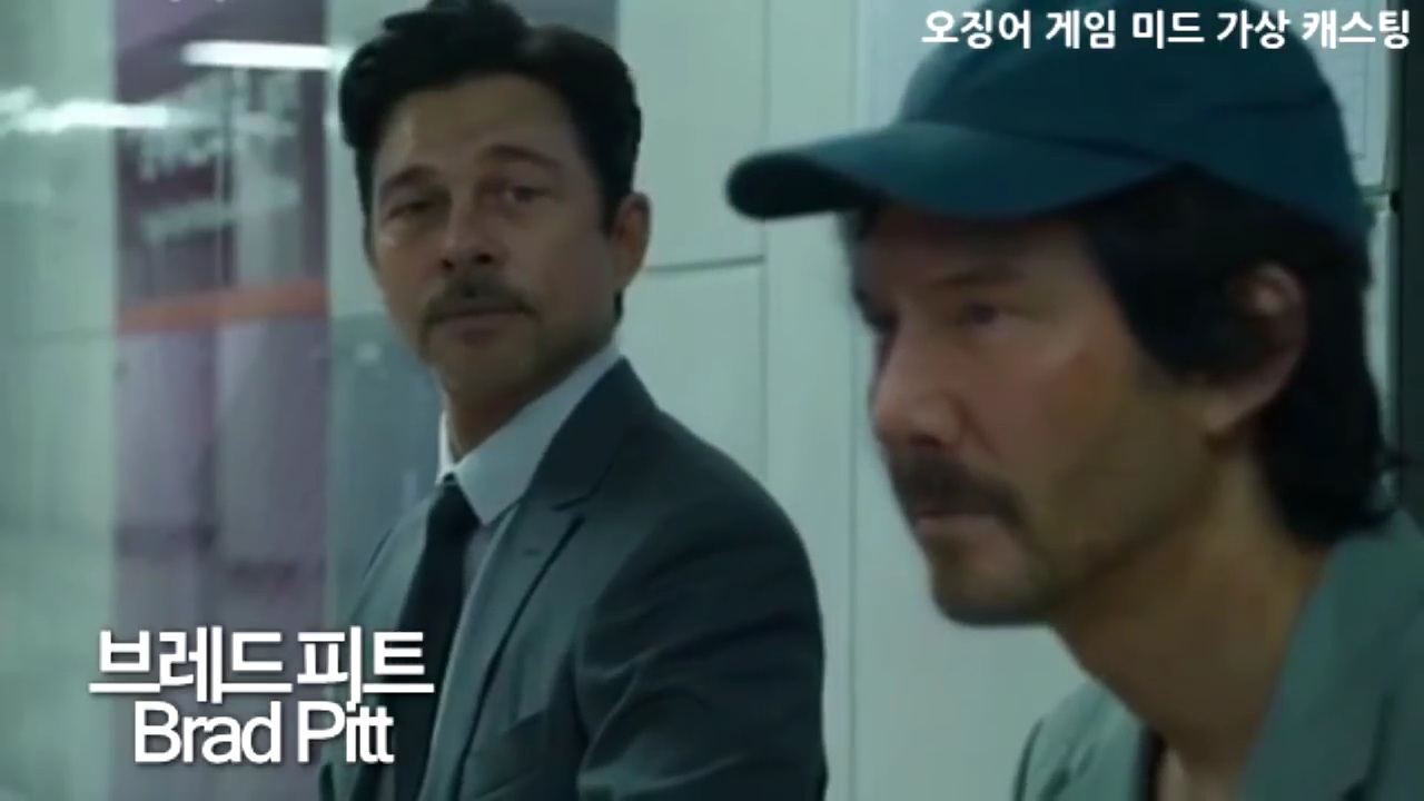 Phát sốt clip đổi đầu dàn sao Squid Game: Brad Pitt - Keanu Reeves thay Gong Yoo - Lee Jung Jae, nữ chính hóa bạn gái Người Nhện - Ảnh 14.