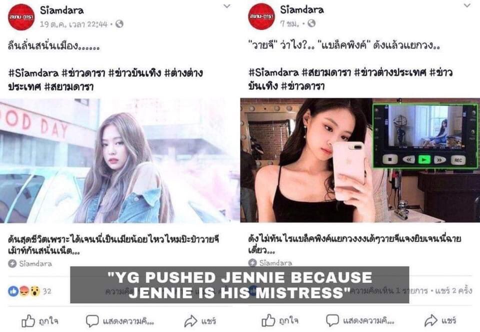 Phẫn nộ truyền thông Thái Lan lôi Jennie vào cuộc tranh cãi của Lisa, còn từng tung tin đồn thất thiệt gây phẫn nộ - Ảnh 3.