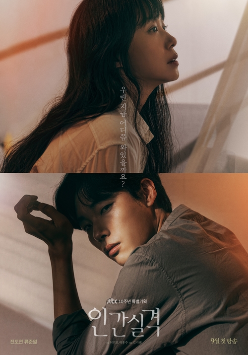 4 phim Hàn toàn sao hạng A vẫn hóa bom xịt của năm 2021: Quốc bảo nhan sắc cỡ Jeon Ji Hyun, Lee Young Ae vẫn flop bất chấp - Ảnh 7.