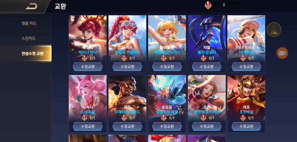 So s&aacute;nh Shop Đ&aacute; Qu&yacute; ở tất cả c&aacute;c server Li&ecirc;n Qu&acirc;n tr&ecirc;n thế giới, Việt Nam c&oacute; phải b&egrave;o nhất? - Ảnh 2.