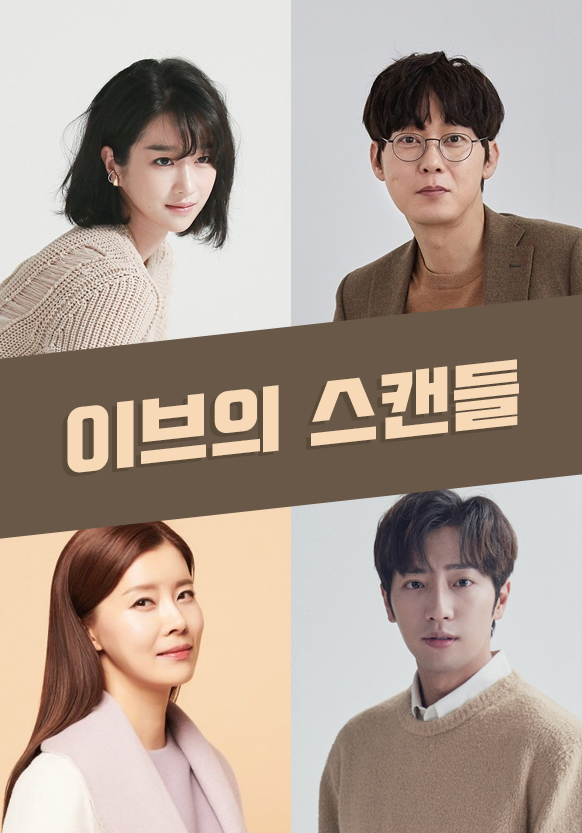 Seo Ye Ji quay phim mới sau scandal chấn động, netizen H&agrave;n s&ocirc;i m&aacute;u nh&acirc;n c&aacute;ch tệ hại như thế n&ecirc;n bị đ&agrave;o thải - Ảnh 1.