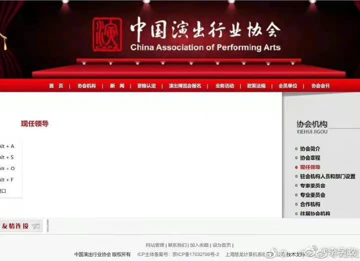 Chuỗi BIẾN CĂNG náo loạn Cbiz cuối năm: Danh sách phong sát 88 nghệ sĩ là giả, đệ tử Triệu Vy được bảo kê, 1 ông trùm làng phim sa lưới? - Ảnh 3. Chuỗi BIẾN CĂNG náo loạn Cbiz cuối năm: Danh sách phong sát 88 nghệ sĩ là giả, đệ tử Triệu Vy được bảo kê, 1 ông trùm làng phim sa lưới? - Ảnh 3.
