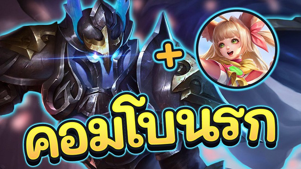 Liên Quân Mobile: Top tướng bá đạo nhất khi kết hợp cùng tướng lỗi Aya, chơi game bất tử là đây chứ đâu! - Ảnh 1.