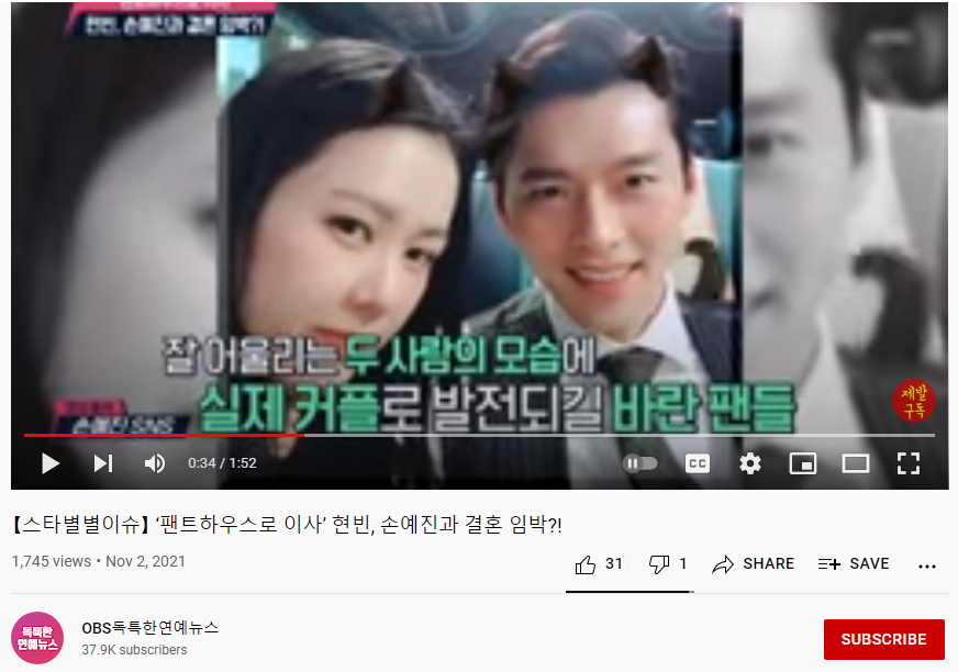 HOT: Đài truyền hình Hàn Quốc đưa tin Hyun Bin - Son Ye Jin kết hôn, thời điểm được hé lộ! - Ảnh 5.