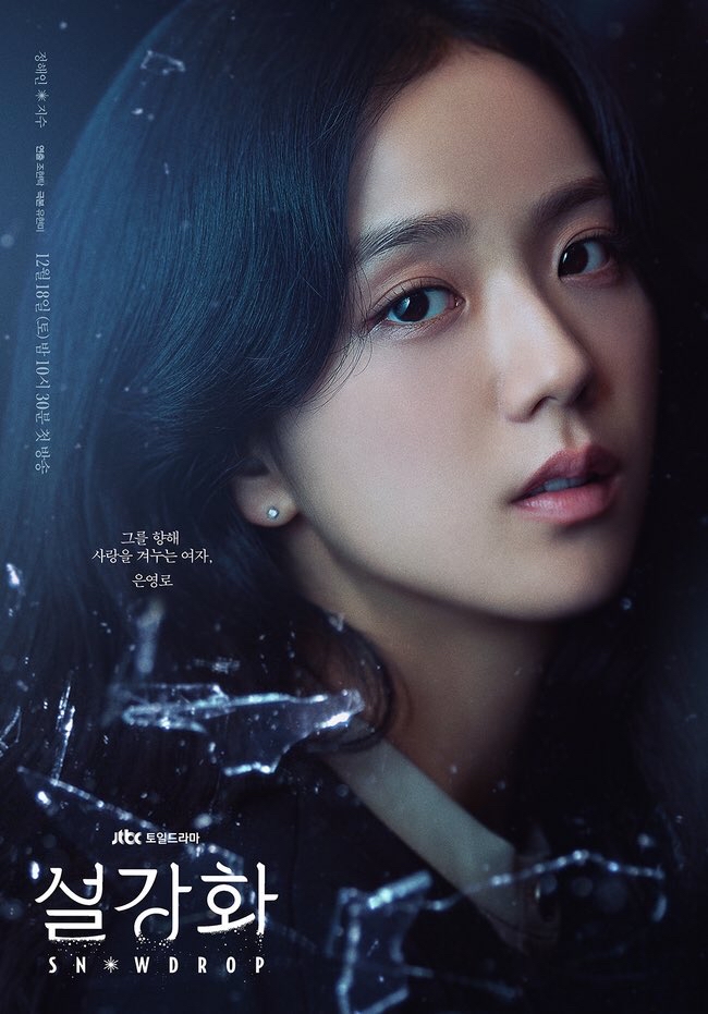 Fan đồng loạt đào lại bức ảnh pre-debut của Jisoo (BLACKPINK): Chuyện gì đã xảy ra? - Ảnh 1.