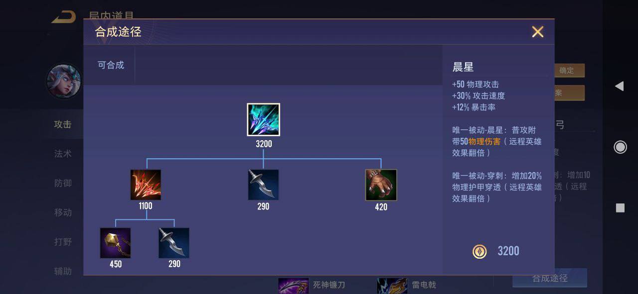 HOT: Xuất hiện trang bị mới đắt nhất Liên Quân, siêu bá đạo dành cho xạ thủ gánh team! - Ảnh 3. HOT: Xuất hiện trang bị mới đắt nhất Liên Quân, siêu bá đạo dành cho xạ thủ gánh team! - Ảnh 3.