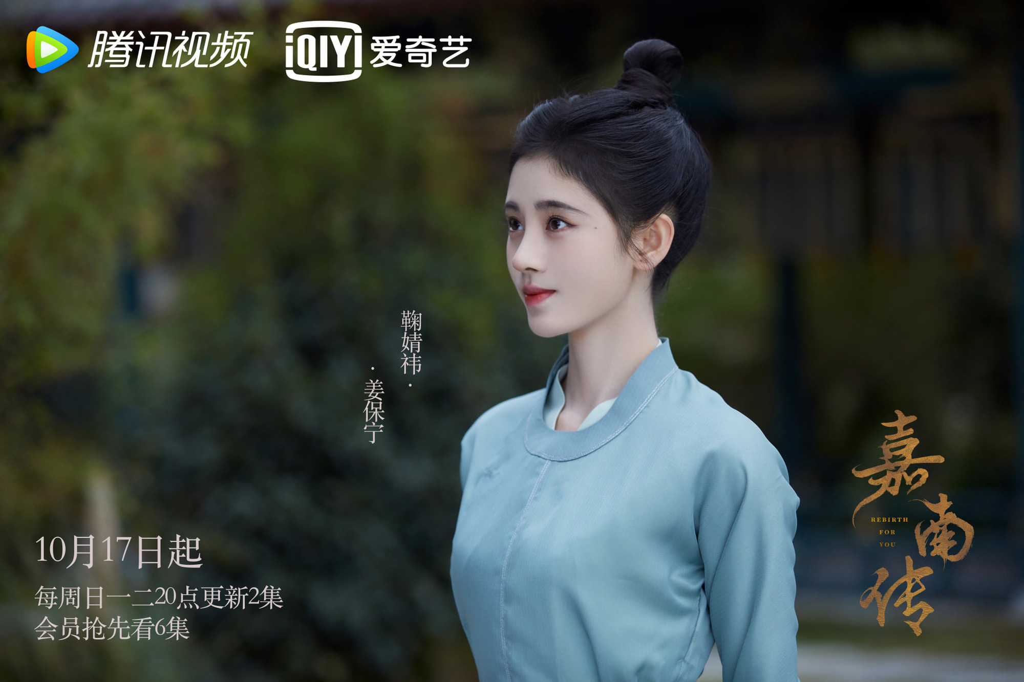 Nữ quái cải trang thành nam để trốn 2 lệnh truy nã