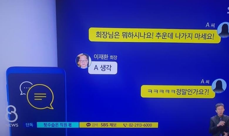 Biến nửa đêm: Chủ tịch tập đoàn CJ Group bị tố tài trợ 1 idol nữ nổi tiếng đổi lấy tình, đoạn tin nhắn tán tỉnh bị bại lộ - Ảnh 3. Biến nửa đêm: Chủ tịch tập đoàn CJ Group bị tố tài trợ 1 idol nữ nổi tiếng đổi lấy tình, đoạn tin nhắn tán tỉnh bị bại lộ - Ảnh 3.