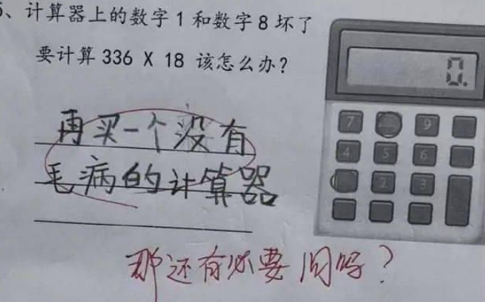 Hỏi: Máy tính bị liệt số 1 và 8, làm sao tính 336 x 18 - học trò trả lời một dòng khiến cô giáo không nhịn được cười - Ảnh 1.