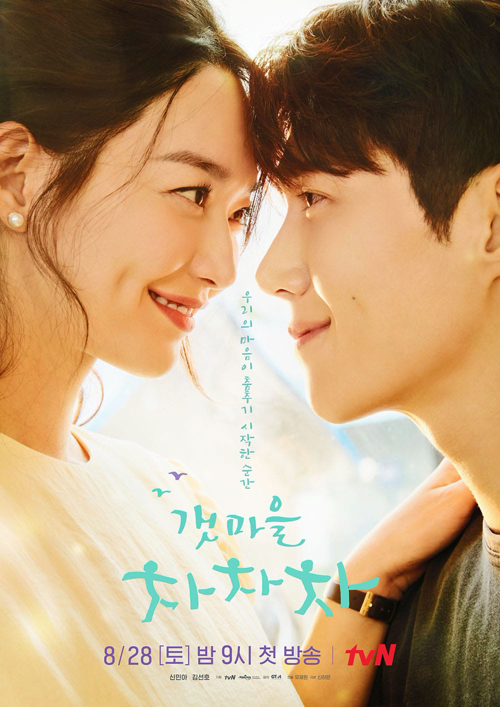 Phim Hàn có mỗi kiểu poster mà xài lại hoài: Từ IU, Song Hye Kyo đến Jisoo (BLACKPINK), chị nào cũng phải tạo dáng này? - Ảnh 3.