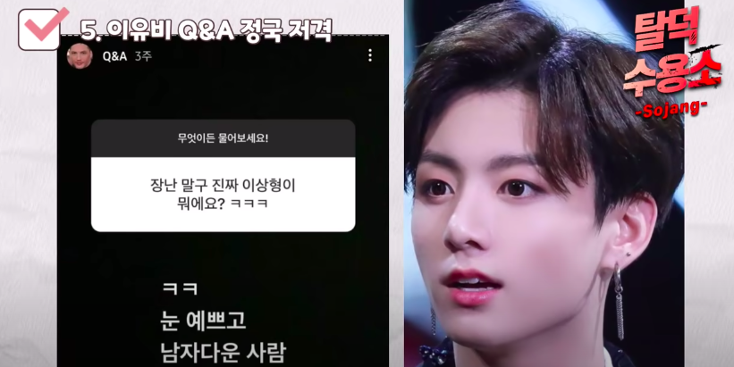 Ng&agrave;y hội hẹn h&ograve; hay g&igrave;: Jungkook (BTS) lộ bằng chứng y&ecirc;u con g&aacute;i Mama Chu&ecirc;, ngay v&agrave;i tiếng sau tin Sehun - Jiyeon hẹn h&ograve; - Ảnh 6.