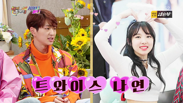 TWICE thu thập dàn hậu cung toàn nam thần Kpop: Jungkook (BTS) lộ hint với Nayeon, Kang Daniel - Heechul hẹn hò thành công - Ảnh 18.