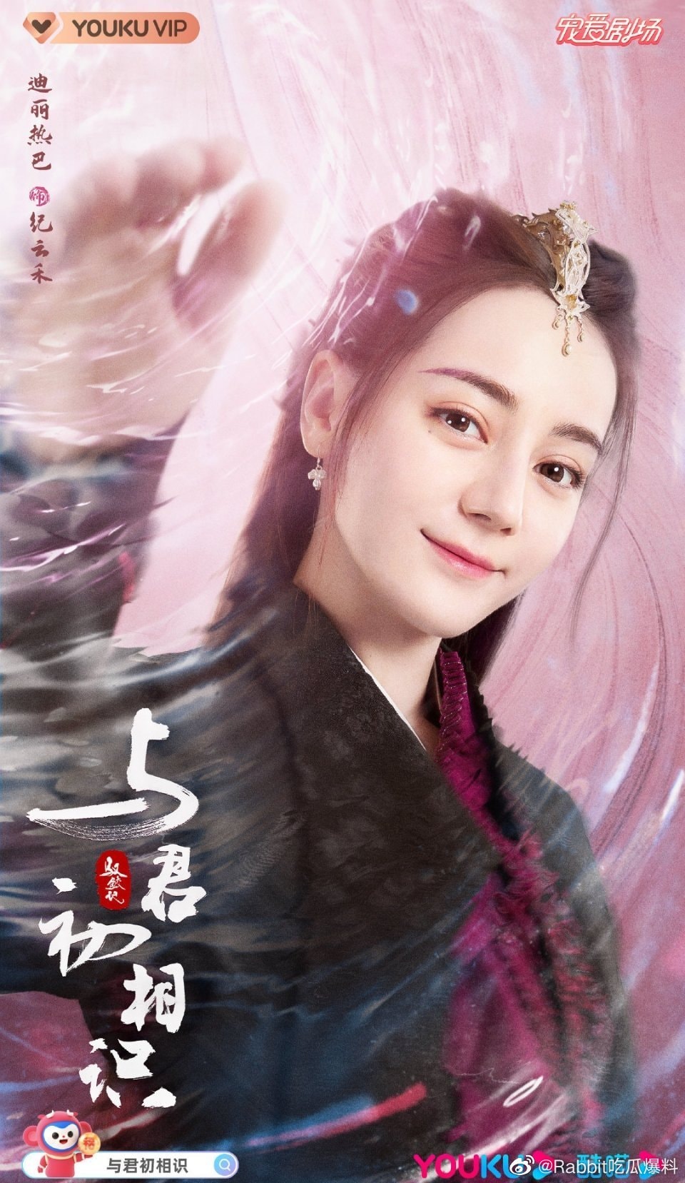 địch Lệ Nhiệt Ba Phim
