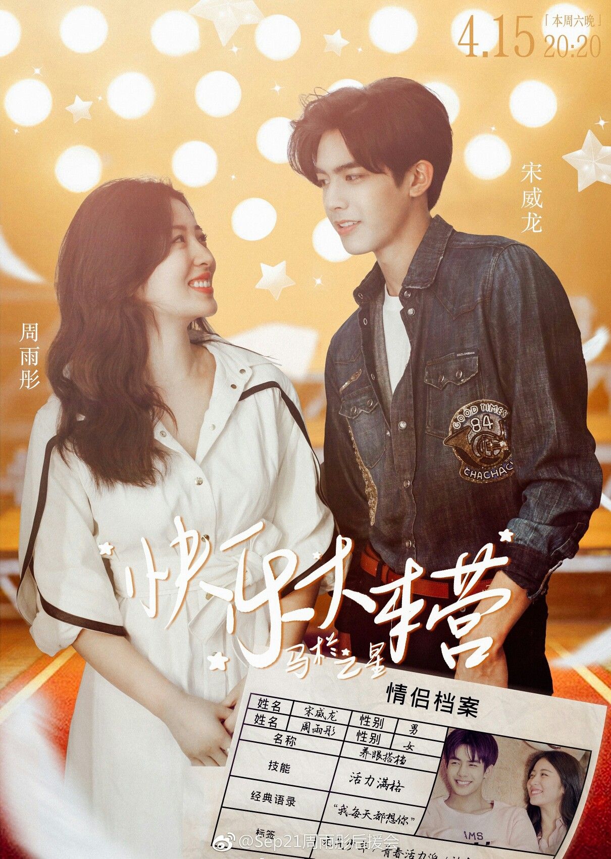 Thánh bẻ cong của phim Trung gọi tên Châu Vũ Đồng: Đóng cặp với 9 anh, sau đều chuyển hướng đóng đam mỹ hết! - Ảnh 4. Thánh bẻ cong của phim Trung gọi tên Châu Vũ Đồng: Đóng cặp với 9 anh, sau đều chuyển hướng đóng đam mỹ hết! - Ảnh 4.