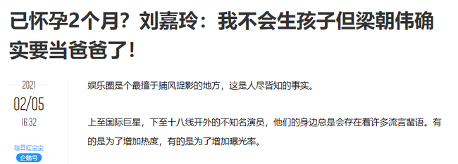 Góc hoang mang: Lưu Gia Linh phủ nhận chuyện mang thai ở tuổi 55 nhưng tuyên bố Lương Triều Vỹ sẽ lên chức bố - Ảnh 2.