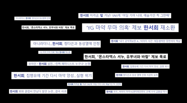 Ác mộng của Kbiz Han Seo Hee lập kênh YouTube hứa hẹn sẽ bóc phốt cả thế giới, công ty chủ quản BLACKPINK bị réo tên - Ảnh 3.
