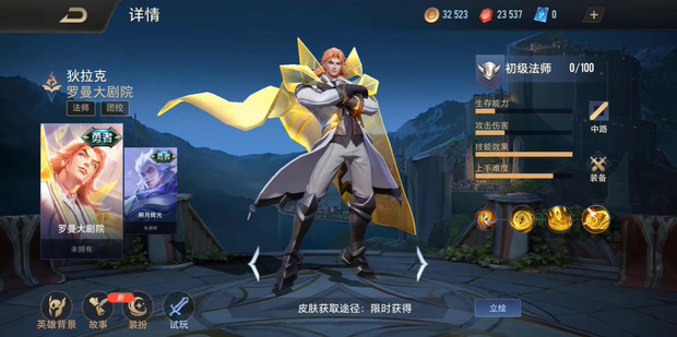 Liên Quân Mobile: Tất tần tật thông tin reset rank cho mùa 18, Dirak sẽ là tướng tiếp theo có skin thưởng hạng! - Ảnh 1.