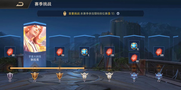 Liên Quân Mobile: Tất tần tật thông tin reset rank cho mùa 18, Dirak sẽ là tướng tiếp theo có skin thưởng hạng! - Ảnh 2.