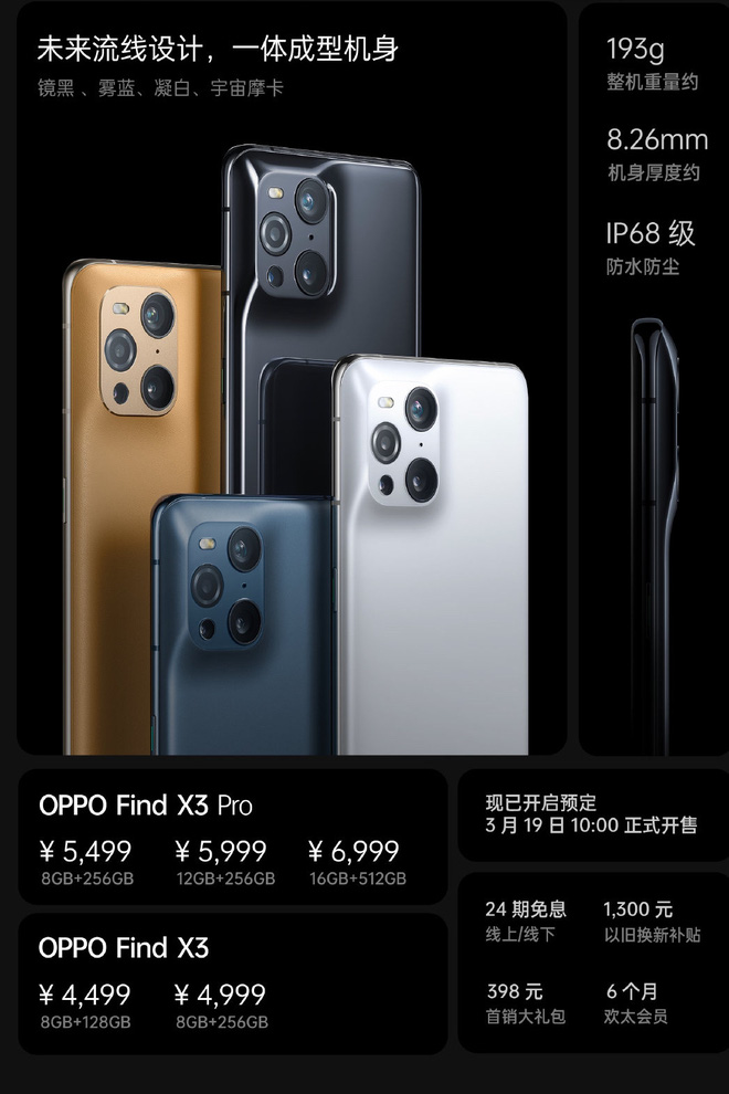 OPPO Find X3 series ra mắt: Camera như iPhone, màn hình LTPO 120Hz, Snapdragon 870/888, giá từ 15.9 triệu đồng - Ảnh 8.