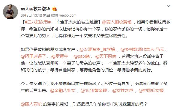 Vợ chủ tịch bóc phốt chồng không hỏi han ngày 8/3, công ty hệ Alibaba hai ngày mất 355 triệu USD - Ảnh 1.