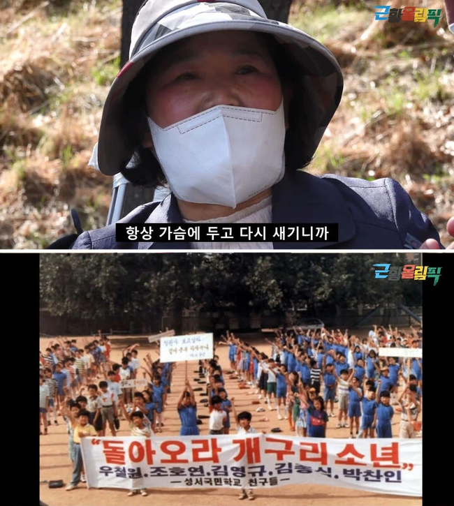 Những cậu bé ếch: 5 đứa trẻ mất tích trong rừng, 11 năm sau chỉ còn là bộ xương khô, vụ án bí ẩn khiến cảnh sát Hàn Quốc vò đầu bứt tóc - Ảnh 6.