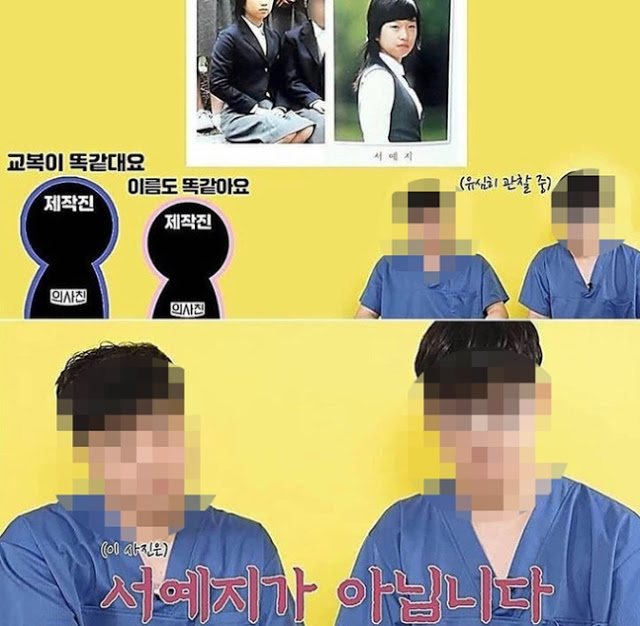 Giữa biến căng, 2 bác sĩ bất ngờ lên tiếng làm rõ nghi án Seo Ye Ji phẫu thuật thẩm mỹ và bị ném đá tơi bời - Ảnh 2. Giữa biến căng, 2 bác sĩ bất ngờ lên tiếng làm rõ nghi án Seo Ye Ji phẫu thuật thẩm mỹ và bị ném đá tơi bời - Ảnh 2.
