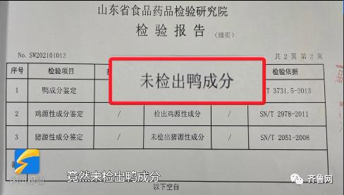 Kinh hoàng xưởng sản xuất thực phẩm bẩn cho nhà hàng lẩu hơn 900 chi nhánh nổi tiếng Trung Quốc, còn là món ăn được vô số người yêu thích - Ảnh 3.