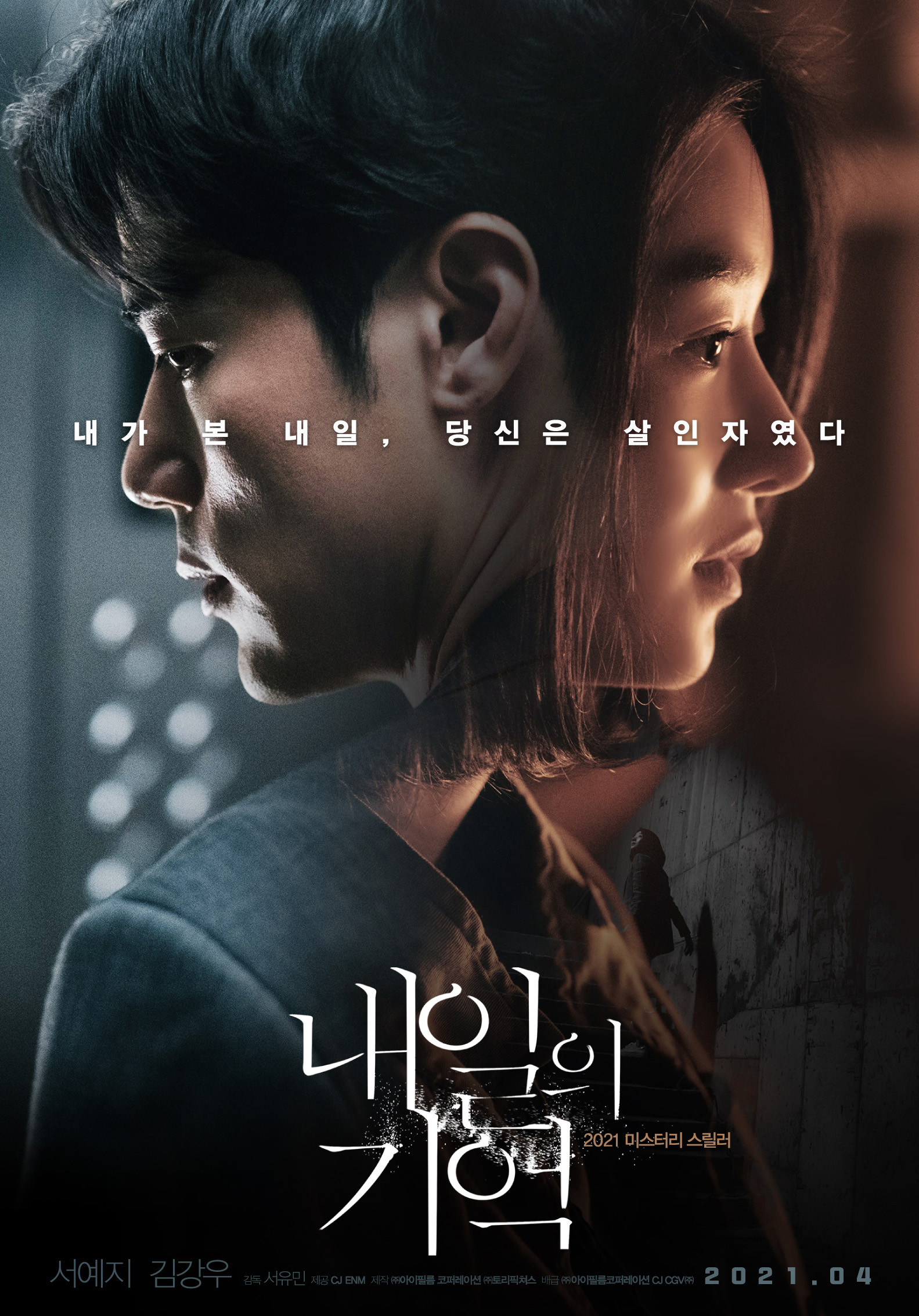 Xuất hiện người đứng ra bênh vực Seo Ye Ji và chỉ trích Kim Jung Hyun - Ảnh 1. Xuất hiện người đứng ra bênh vực Seo Ye Ji và chỉ trích Kim Jung Hyun - Ảnh 1.
