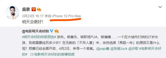 Dùng iPhone thay vì Huawei để đăng bài, Ngô Kinh bị dân mạng Trung Quốc chỉ trích là “không yêu nước” - Ảnh 2.