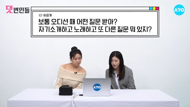 HLV Kpop hé lộ câu hỏi casting idol: Không chỉ hỏi về hình mẫu và ước mơ mà còn đi sâu hơn vào vấn đề bạo lực học đường - Ảnh 1.