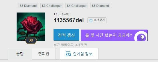 LMHT: Nick-name SKT T1 Faker ở máy chủ Hàn Quốc bất ngờ được rao bán với giá 900 triệu đồng - Ảnh 1.