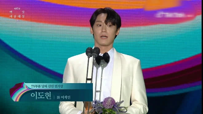 Kết quả Baeksang 2021: Yoo Ah In lại lên ngôi Ảnh Đế, ác nữ Penthouse được xướng tên rồi - Ảnh 7. Kết quả Baeksang 2021: Yoo Ah In lại lên ngôi Ảnh Đế, ác nữ Penthouse được xướng tên rồi - Ảnh 7.