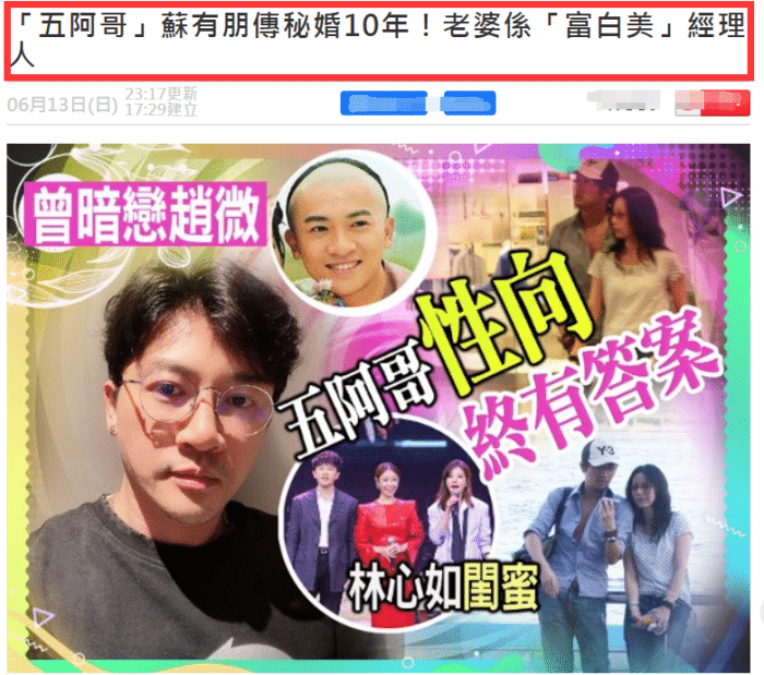 HOT nhất Cbiz: T&ocirc; Hữu Bằng b&iacute; mật kết h&ocirc;n với tiểu thư nh&agrave; gi&agrave;u được 10 năm, Triệu Vy - L&acirc;m T&acirc;m Như c&ograve;n gọi chị d&acirc;u rồi? - Ảnh 2.