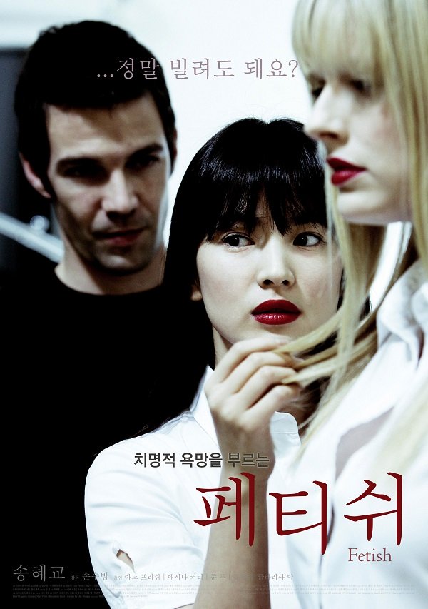 Song Hye Kyo từng có phim 18 bị cấm chiếu vì cảnh nóng trần trụi, còn trở thành nạn nhân của clip sex - Ảnh 1. Song Hye Kyo từng có phim 18 bị cấm chiếu vì cảnh nóng trần trụi, còn trở thành nạn nhân của clip sex - Ảnh 1.