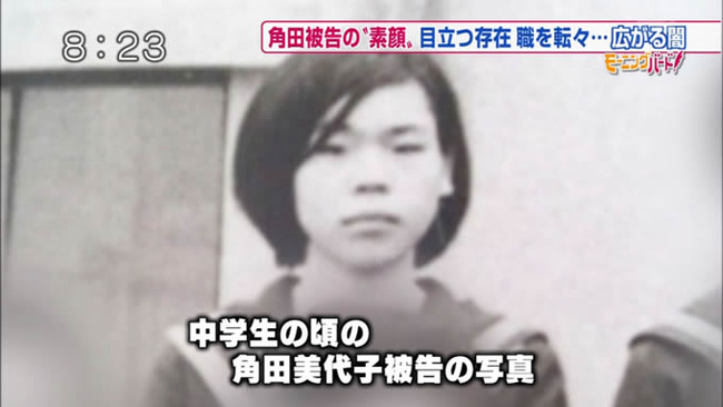 Vụ án bí ẩn Nhật Bản: 6 người chết, hàng loạt người mất tích, tất cả đều xoay quanh người phụ nữ có khả năng điều khiển thao túng con người - Ảnh 2.