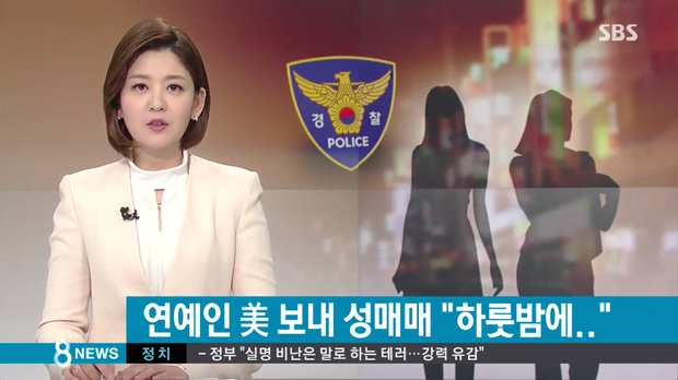 Scandal bán dâm rúng động Hàn Quốc: Nữ idol nổi tiếng lụi bại chỉ vì 714 triệu, quyết tự tử do phân trần vô vọng và cái kết sau 5 năm - Ảnh 8.