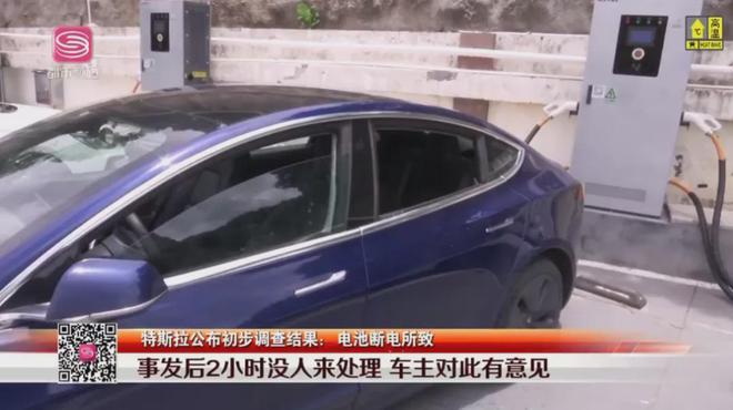Tesla lại dính phốt ở Trung Quốc: Người dùng suýt chết ngạt vì bị mắc kẹt trong chiếc xe sập nguồn - Ảnh 1.