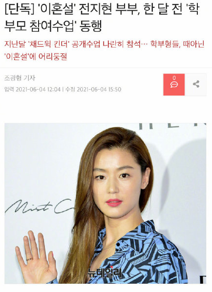 1 nhân vật đặc biệt tiết lộ tình tiết bất ngờ giữa scandal ly hôn của Jeon Ji Hyun với chồng CEO công ty 7400 tỷ - Ảnh 2.