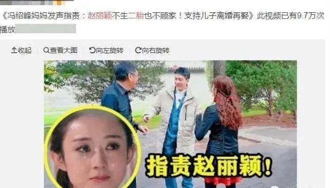 Rầm rộ video mẹ chồng vạch tội Triệu Lệ Dĩnh kh&ocirc;ng sinh con, kh&ocirc;ng chăm s&oacute;c gia đ&igrave;nh, đ&ograve;i cặp đ&ocirc;i ly h&ocirc;n - Ảnh 2.