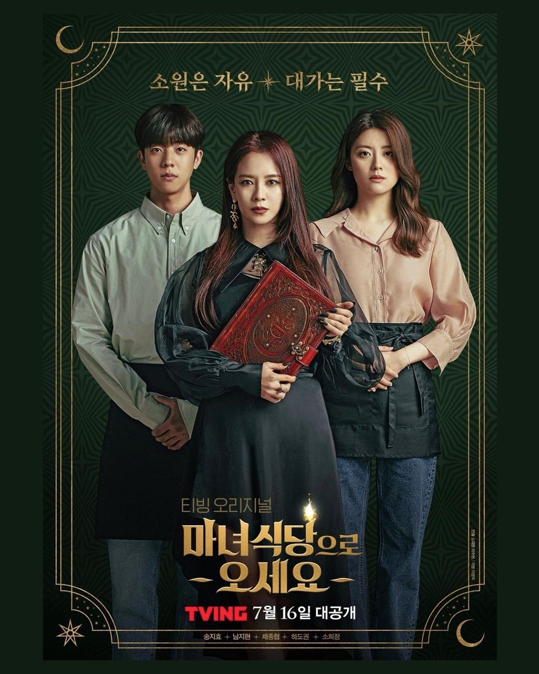 Ph&aacute;t sốt với visual b&ugrave;ng nổ của mợ ngố Song Ji Hyo ở B&agrave;n Tiệc Ph&ugrave; Thủy, ai d&aacute;m tin chị đẹp 40 tuổi rồi! - Ảnh 1.