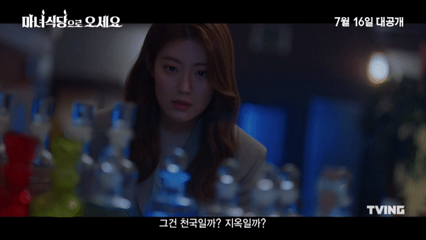 Mợ ngố Song Ji Hyo vừa hóa phù thủy đã đòi lấy mạng người trong phim mới  - Ảnh 3.