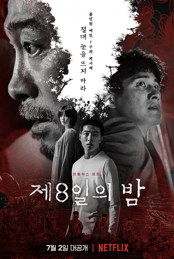 Phim kinh dị của Kim Yoo Jung bị chê dữ dội: Nội dung chán òm, xem ngủ gật mấy bận - Ảnh 1.