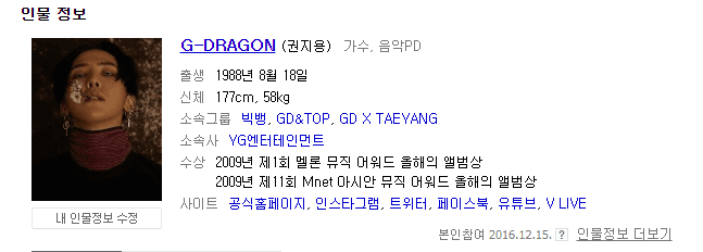 Sao châu Á khai gian chiều cao gây choáng: Song Song chưa sốc bằng G-Dragon và nam nghệ sĩ khai khống tận 10cm - Ảnh 13.