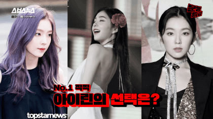 Irene (Red Velvet) tự chọn fancam huyền thoại của mình, hội chị em cùng nhóm phản ứng thế nào? - Ảnh 9.